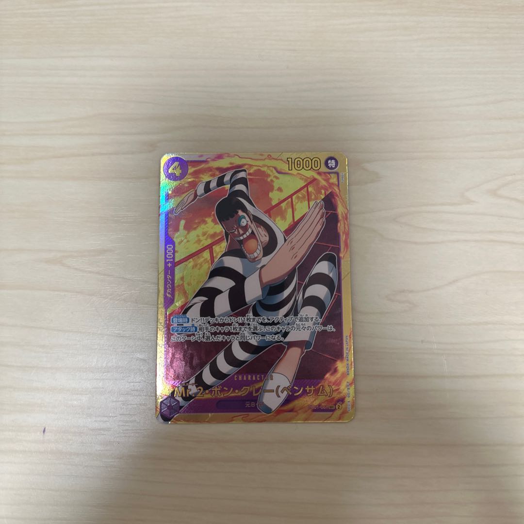 Mr.2 Bon Clay (Bentham) SEC EB01-061/Pokemon Card