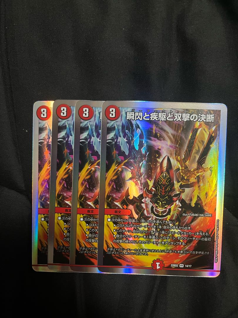 The Decision of Twinstrike and Twinstrike VR 7/102