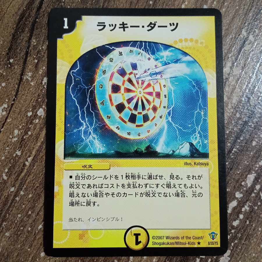 Cosmic Darts R 8/55/Y5