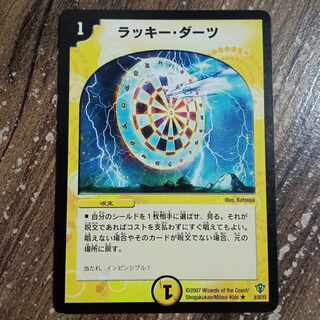 Cosmic Darts R 8/55/Y5