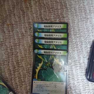 電脳鎧冑アナリス