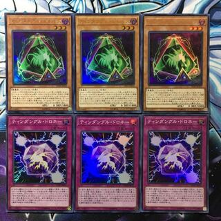 遊戯王 ティンダングル・ジレルス ティンダングル・ドロネー 各3枚