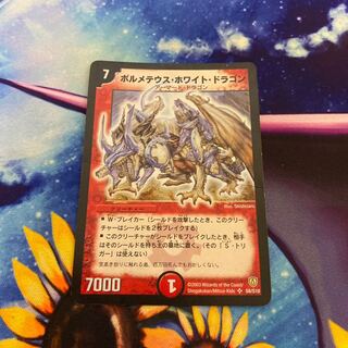 ボルメテウス・ホワイト・ドラゴン　初期