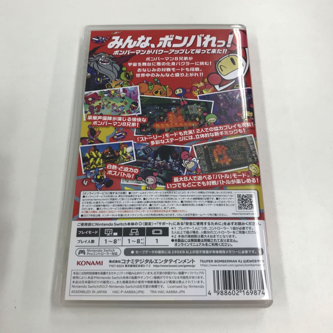 スーパーボンバーマンR 170