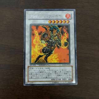 フレムベル・ウルキサス レア JP033