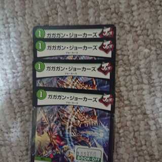 ガガガン・ジョーカーズ