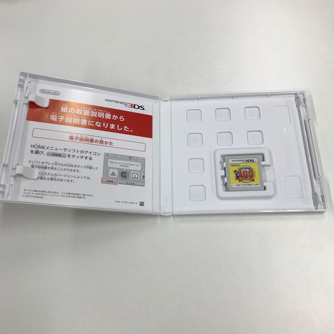 マリオパーティ100 173