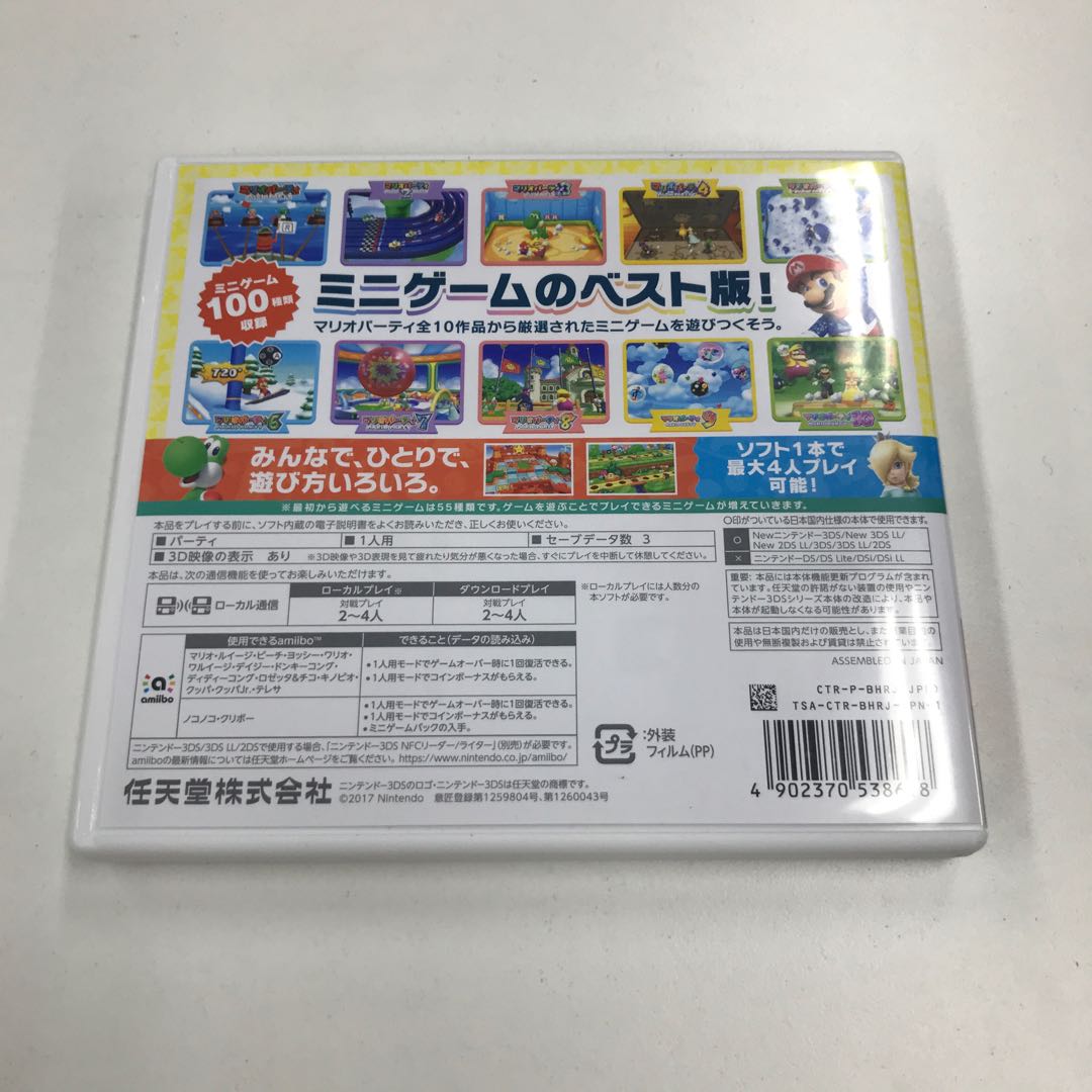 マリオパーティ100 173