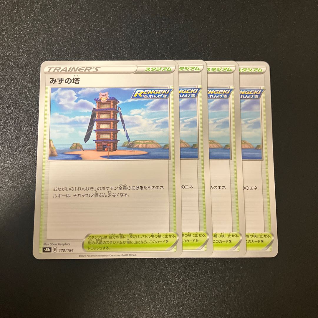 Tower of Water 170/184