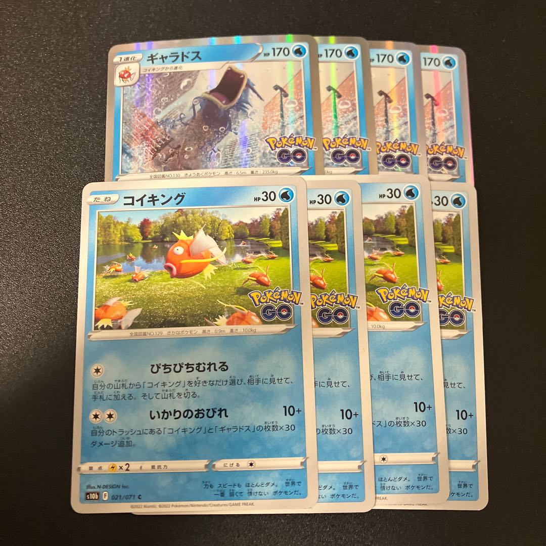 Gyarados R 022/071 1枚