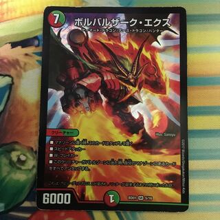 Bolvarzak Ex SR 5/16