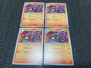 Houndoom C 018/078 P-234