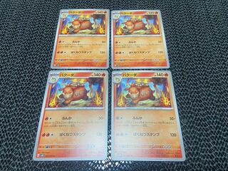 Camerupt U 011/071 P-240