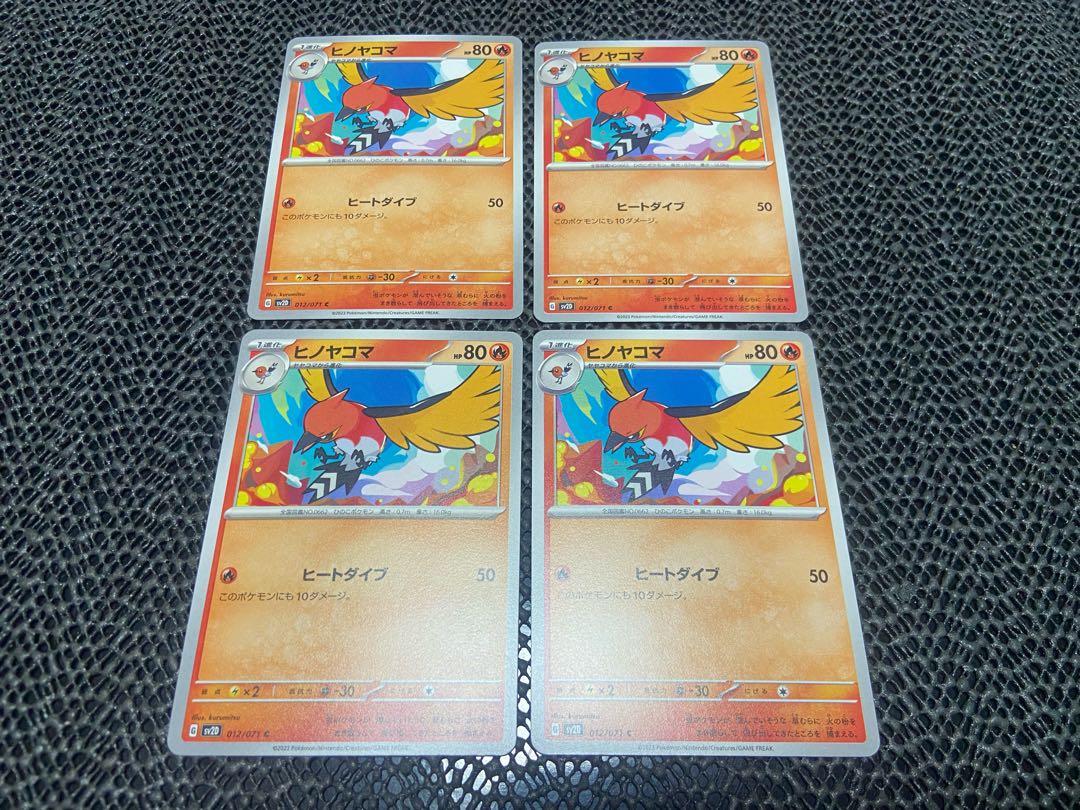 Fletchinder C 012/071 P-241