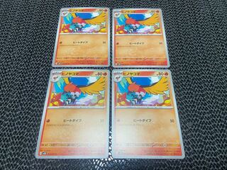 Fletchinder C 012/071 P-241