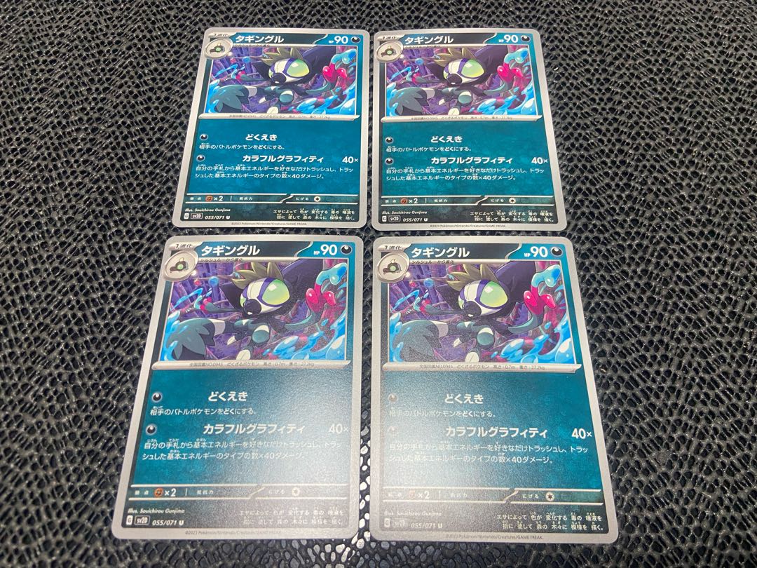 Taggingle U 055/071 P-246