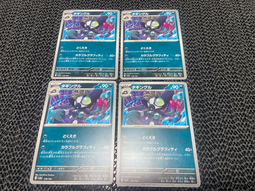 Taggingle 128/190 P-247