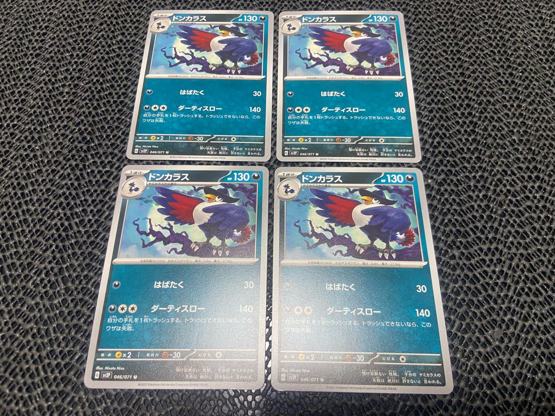 Honchkrow U 046/071 P-250