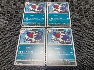 Honchkrow U 046/071 P-250