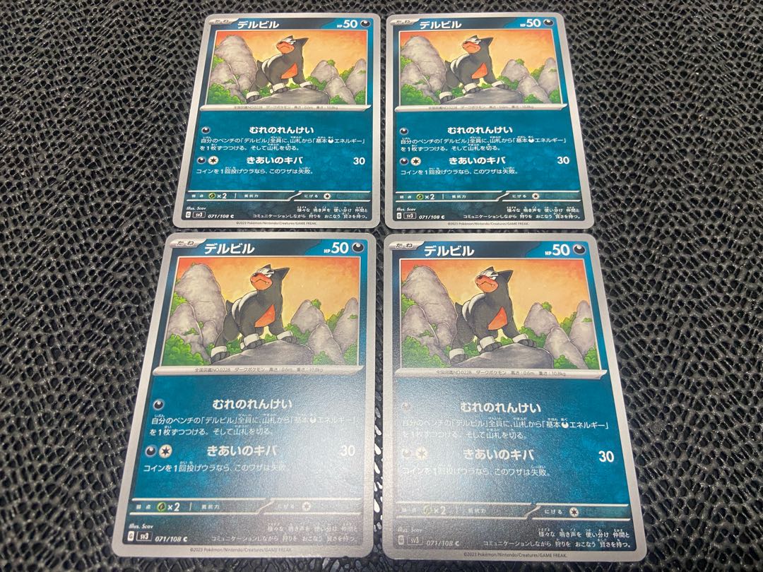 Houndour C 071/108 P-251