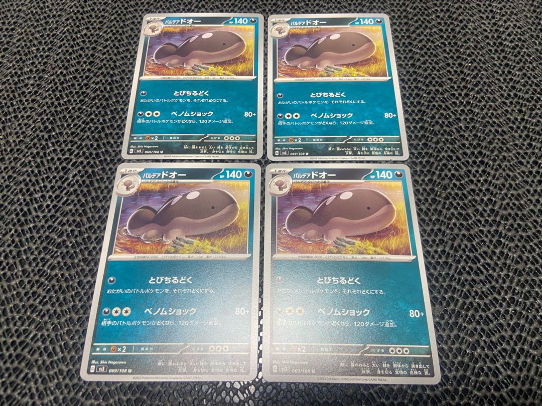 PARDEADO U 069/108 P-252