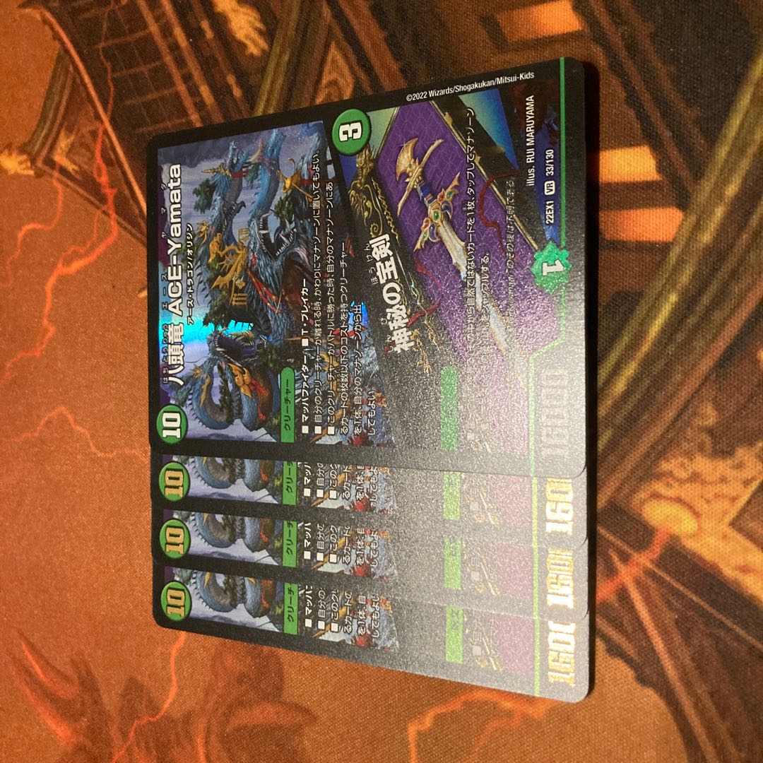 Eight-headed Dragon ACE-Yamata｜The Mysterious Treasure Sword (Fiona Akashic)