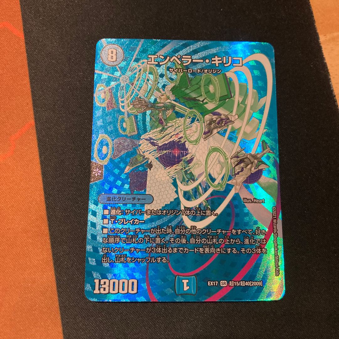 Coupon Recommendation] Emperor Chirico SR Glasper