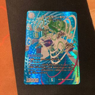 Coupon Recommendation] Emperor Chirico SR Glasper