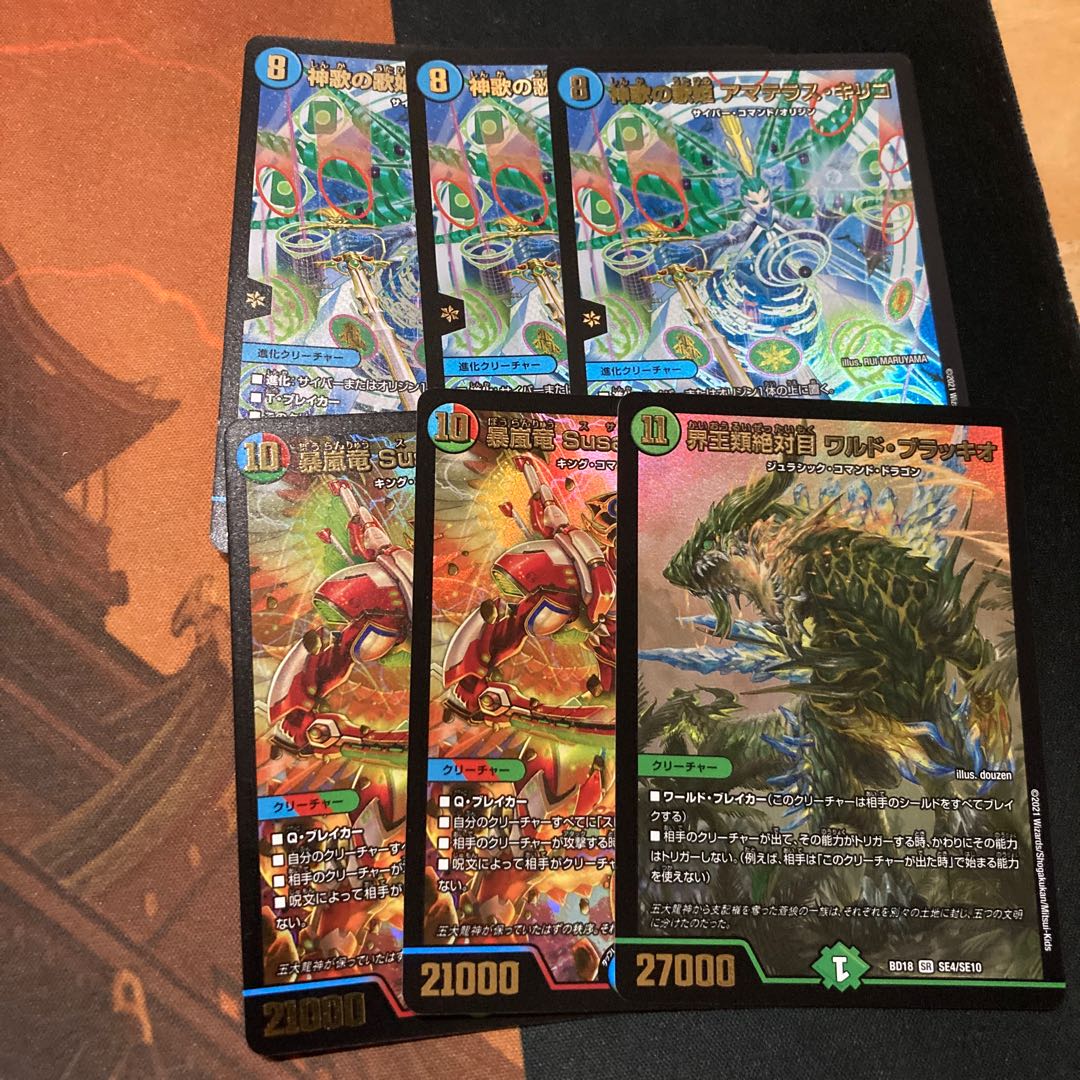 Amaterasu Chirico, Divine Song Diva, Violent Storm Dragon Susano-O-Dragon, World King Absolute, Waldo Braccio