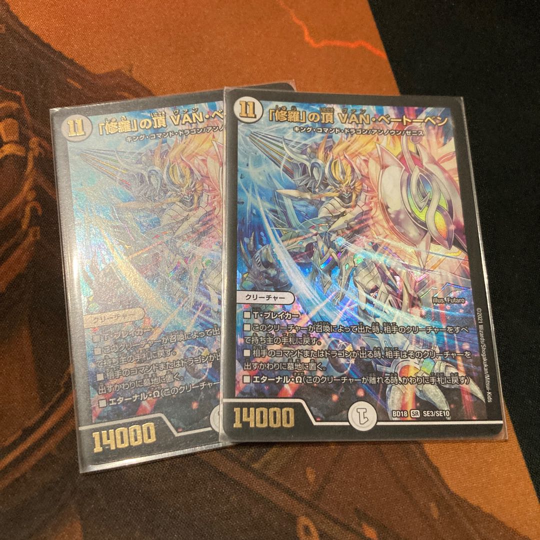 Summit of "Shura" VAN Beethoven SR 6/19