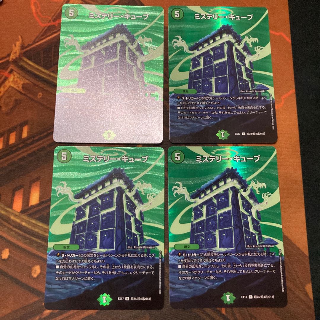 Mystery Cube R-foil Psychic24/Psychic40 [2013]. 1枚