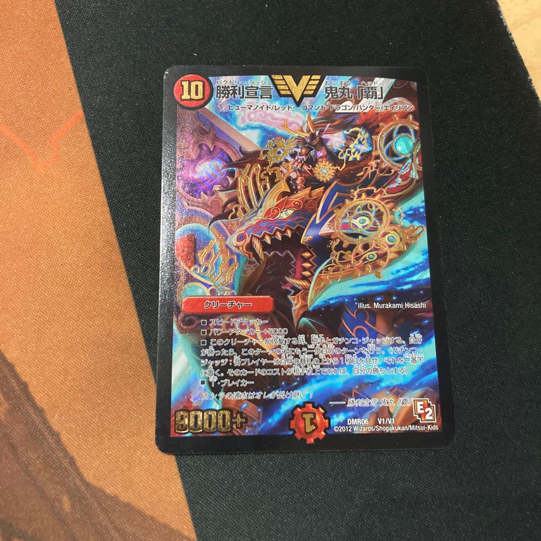 Declaration of Victory Onimaru "Ha" VIC V1/V1