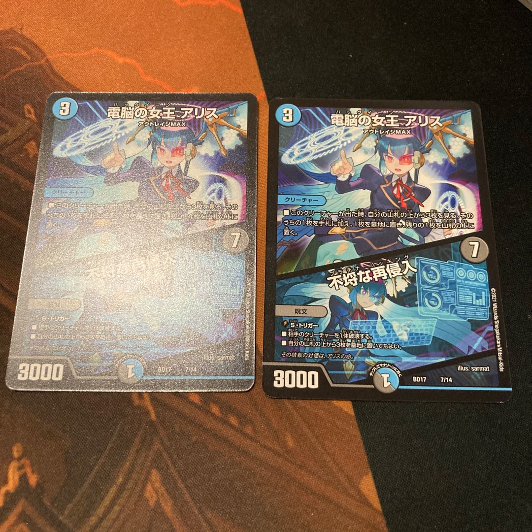 Queen of the Denshi a Squirrel｜Insolent Re-entry (Blue-Black Complex)