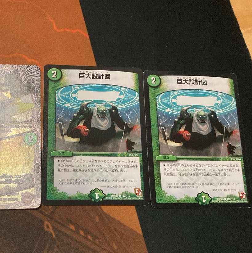 2 huge blueprints and 1 Psychic Seventh Pole GIO (initial)