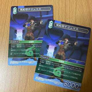 2 Wind Snake General Naju Squirrel