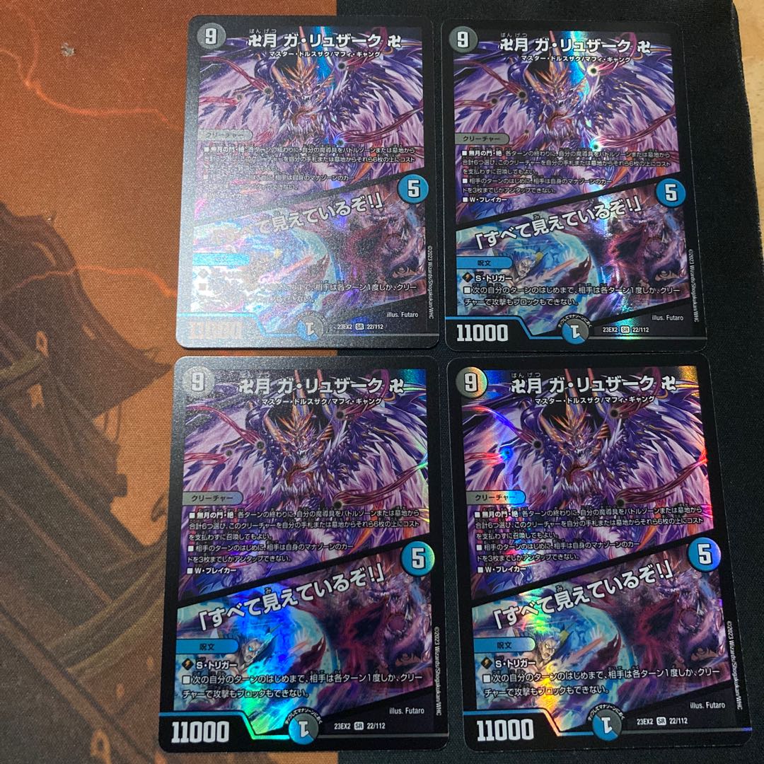 Manjiduki Ga Ruzak Manjiduki|"I see everything!" Beautiful