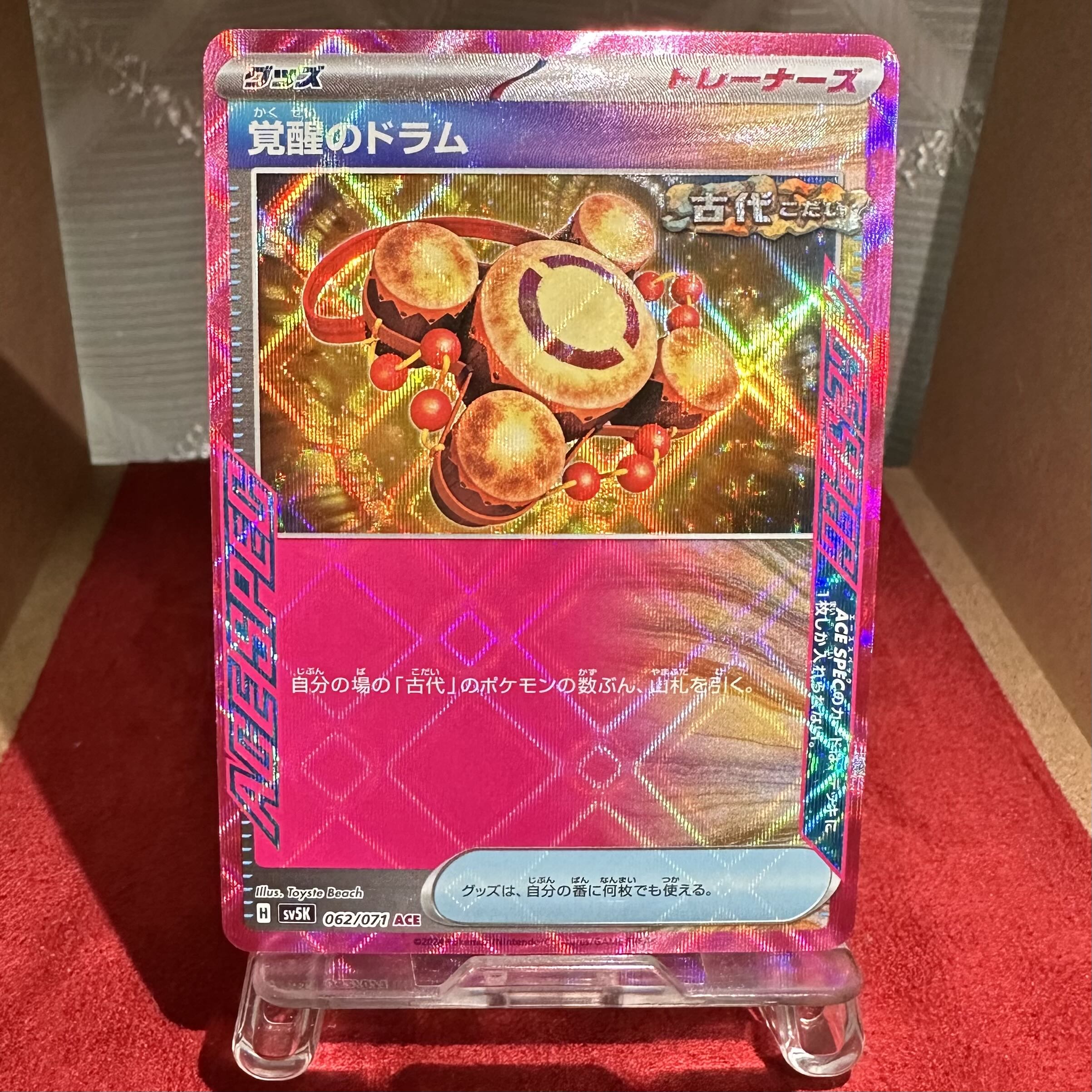 Pokemon Card [Drums of Awakening] ACE