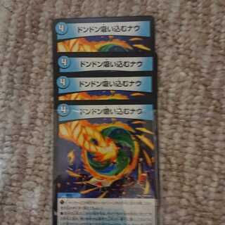 ドンドン吸い込むナウ