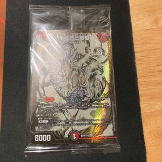 One King Two Lives Three Eyes Spear God Art New Beautiful