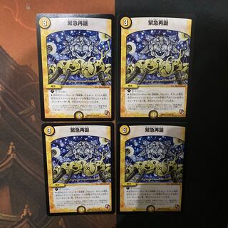 Rapid Reincarnation (Saga Artel Gorgini Loop)