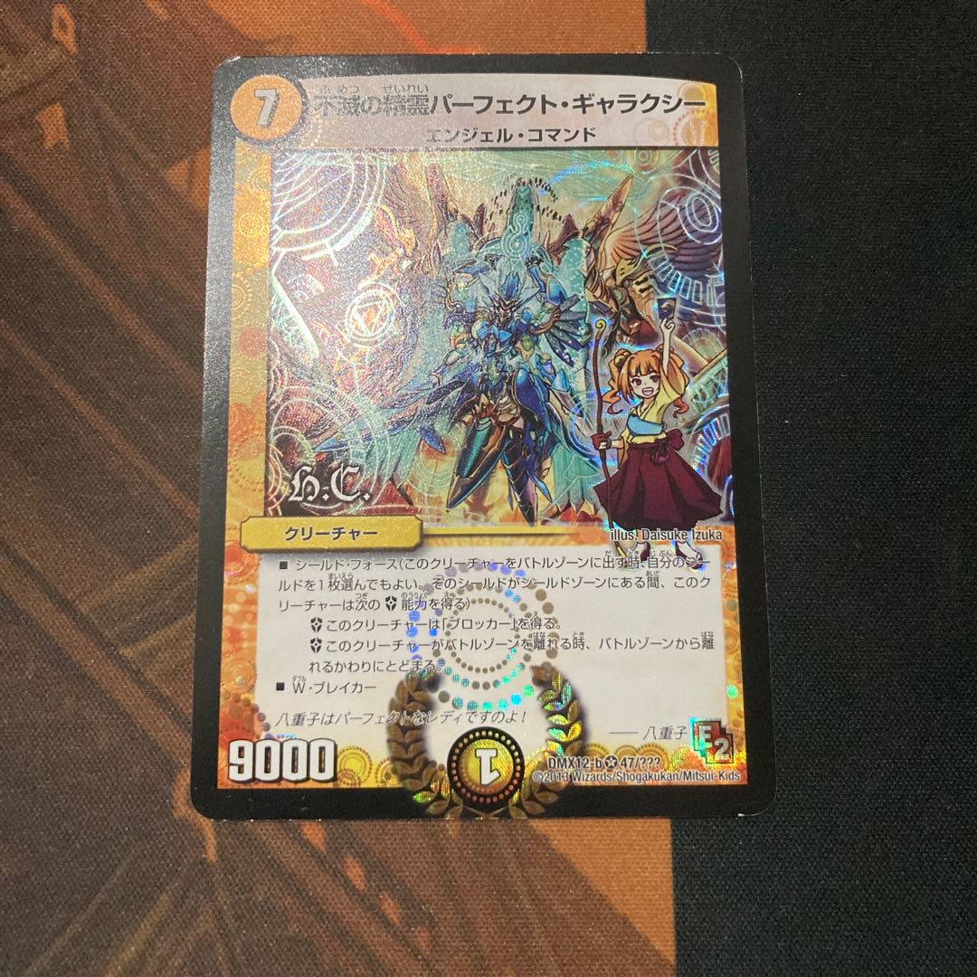 Indestructibility Spirit Perfect Galaxy Yae