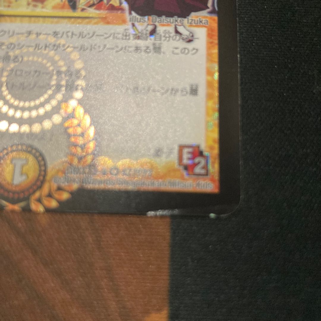 Indestructibility Spirit Perfect Galaxy Yae