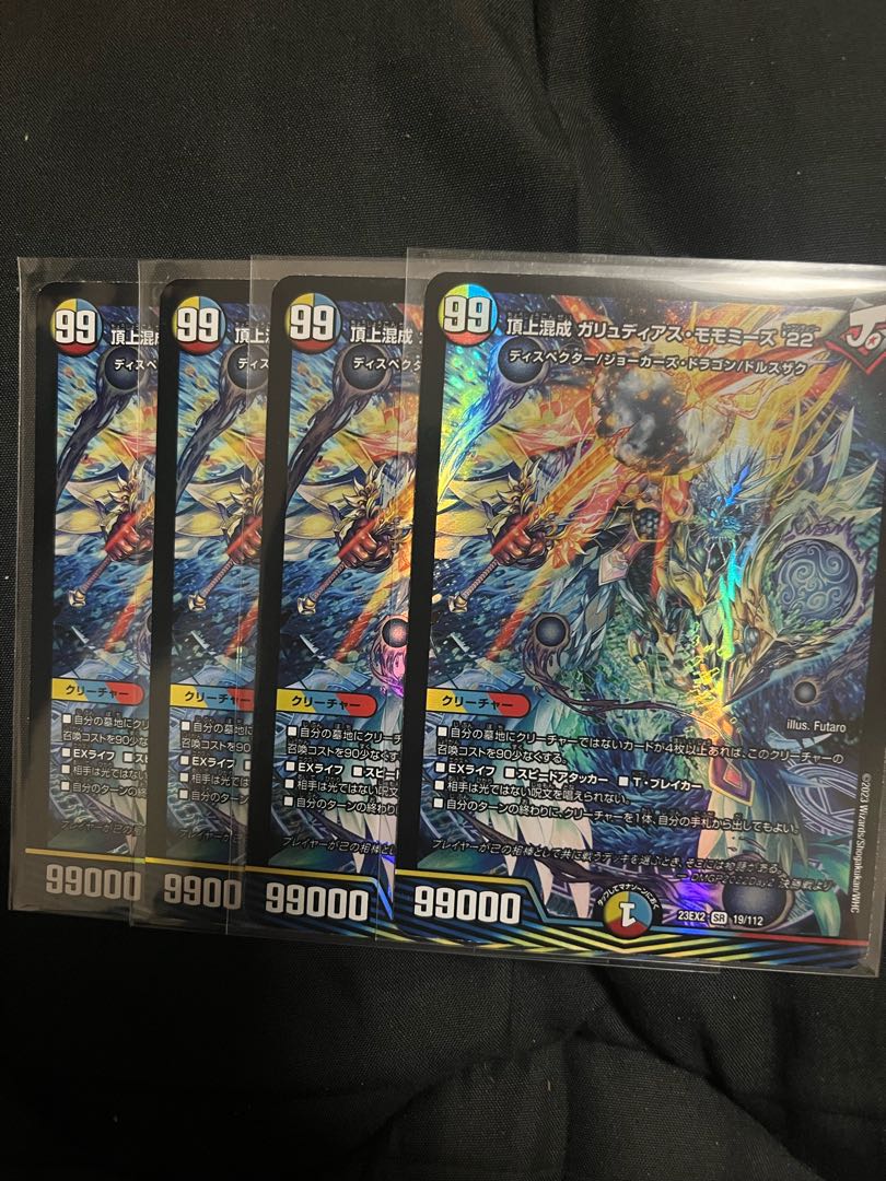 Summit Mixed Galudias Momomies '22 SR 19/112