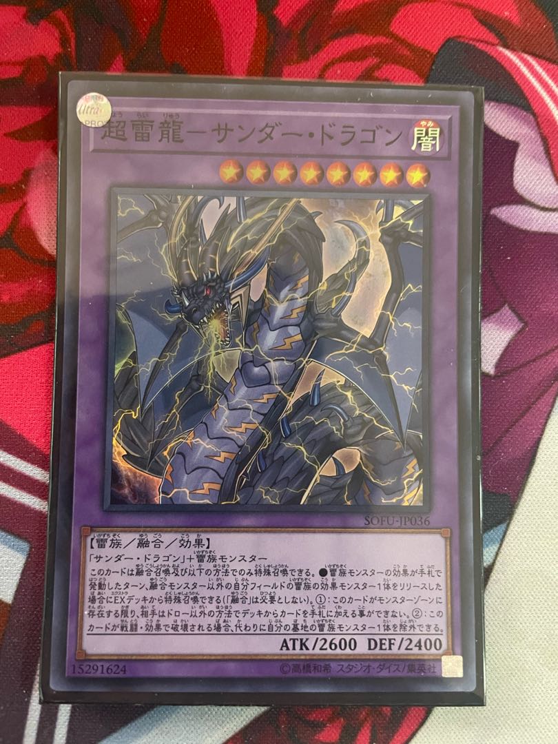 PsychicLightning Dragon Zapdos Dragon Super