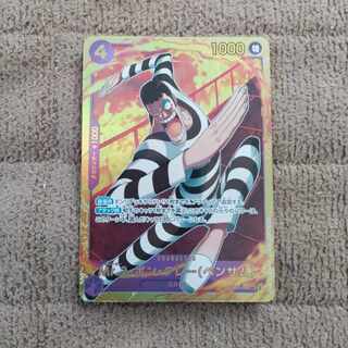 Mr.2 Bon Clay (Bentham) SEC EB01-061