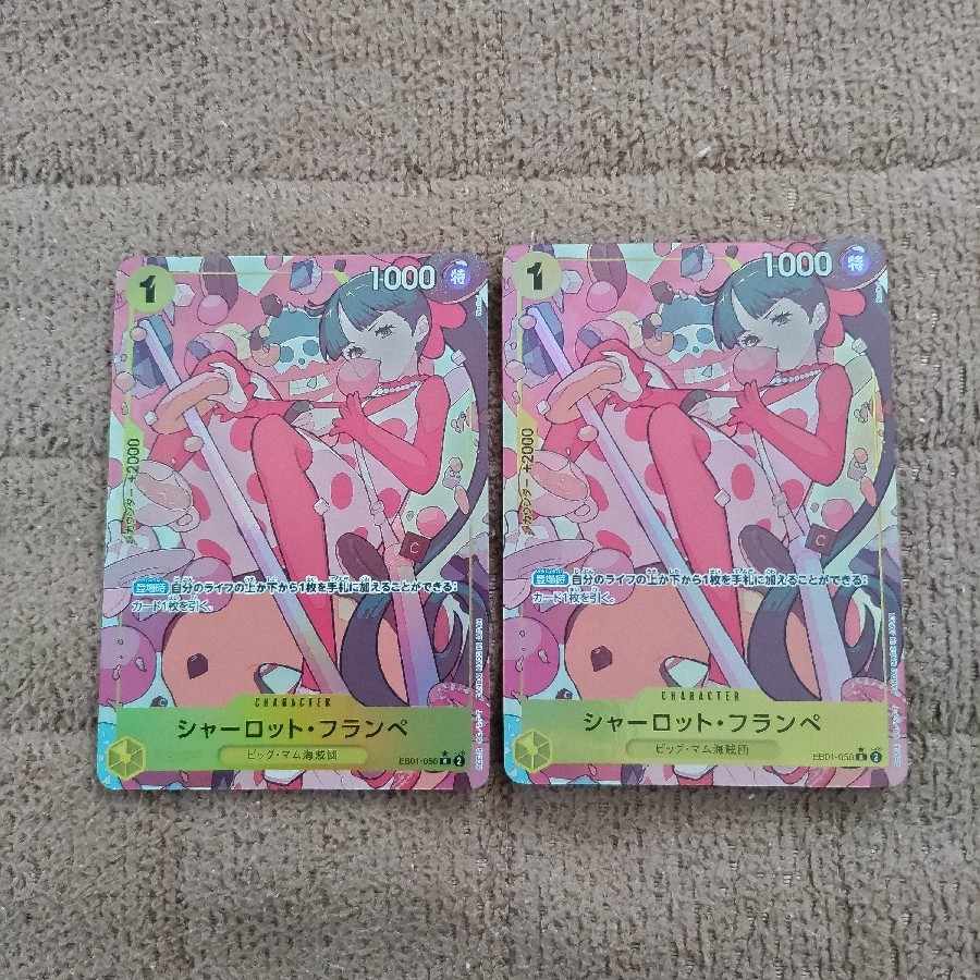 Charlotte Frampe R EB01-056