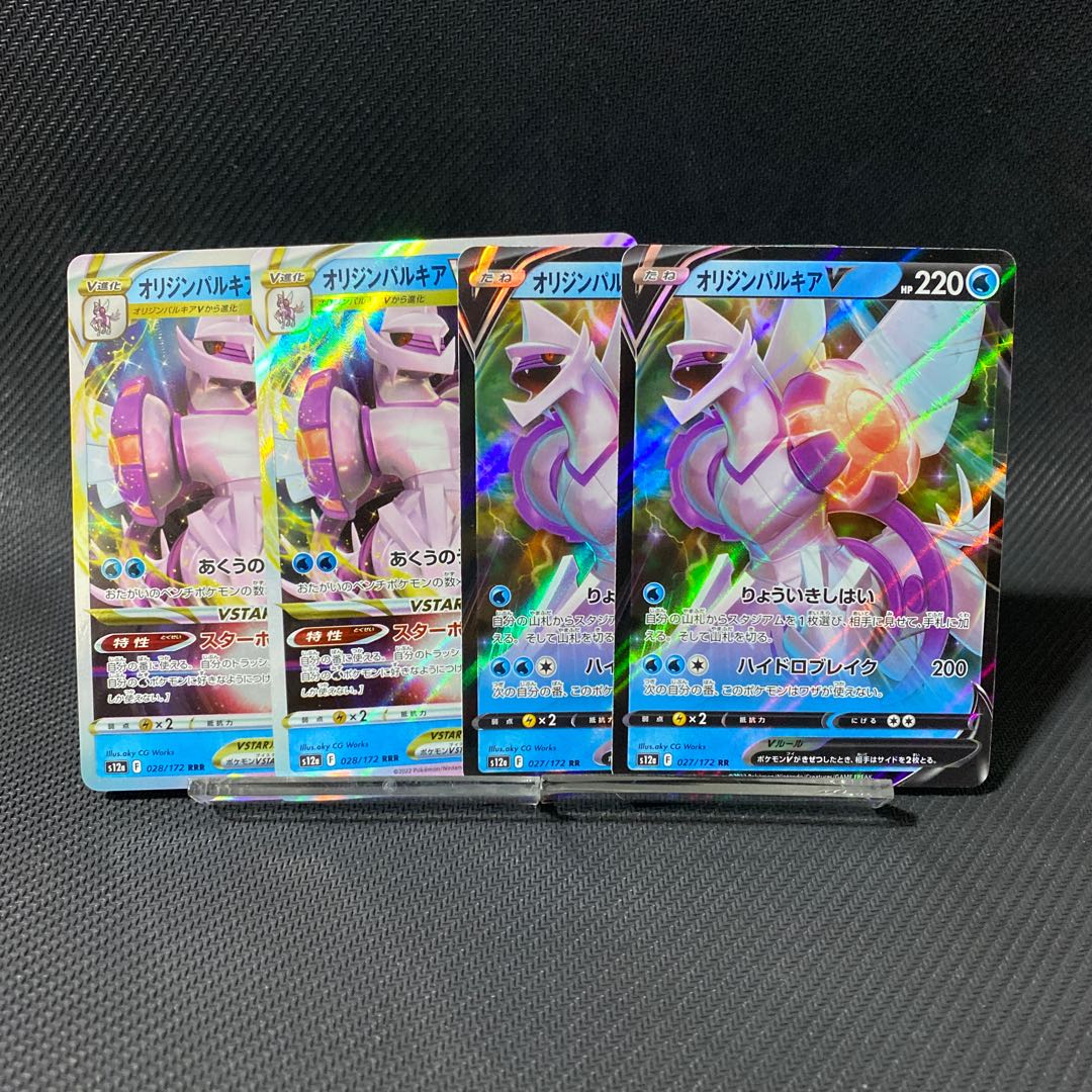 Origin PalkiaV RR 022/067 1枚