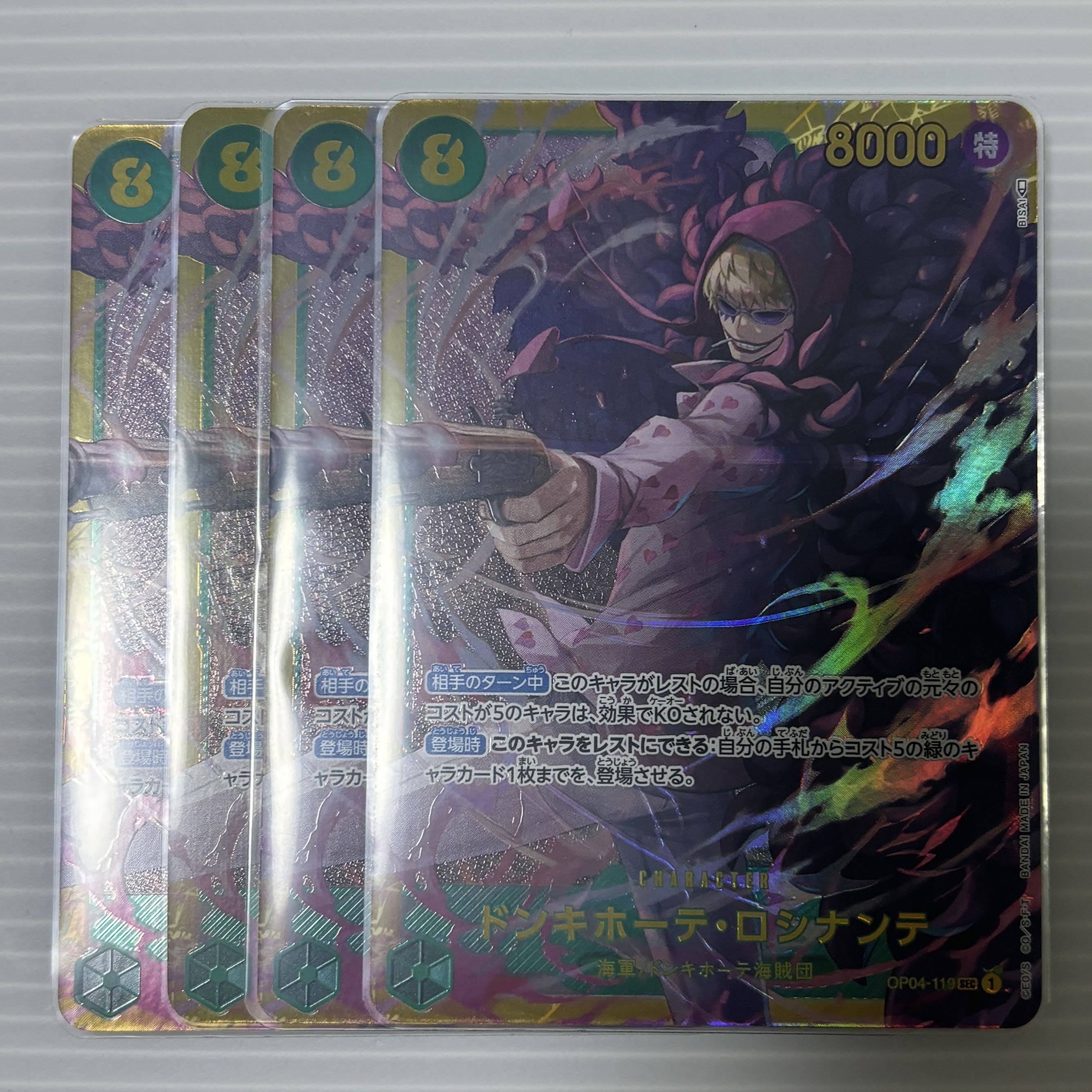 Set of 4] don Quijote Rosinante SEC OP04-119