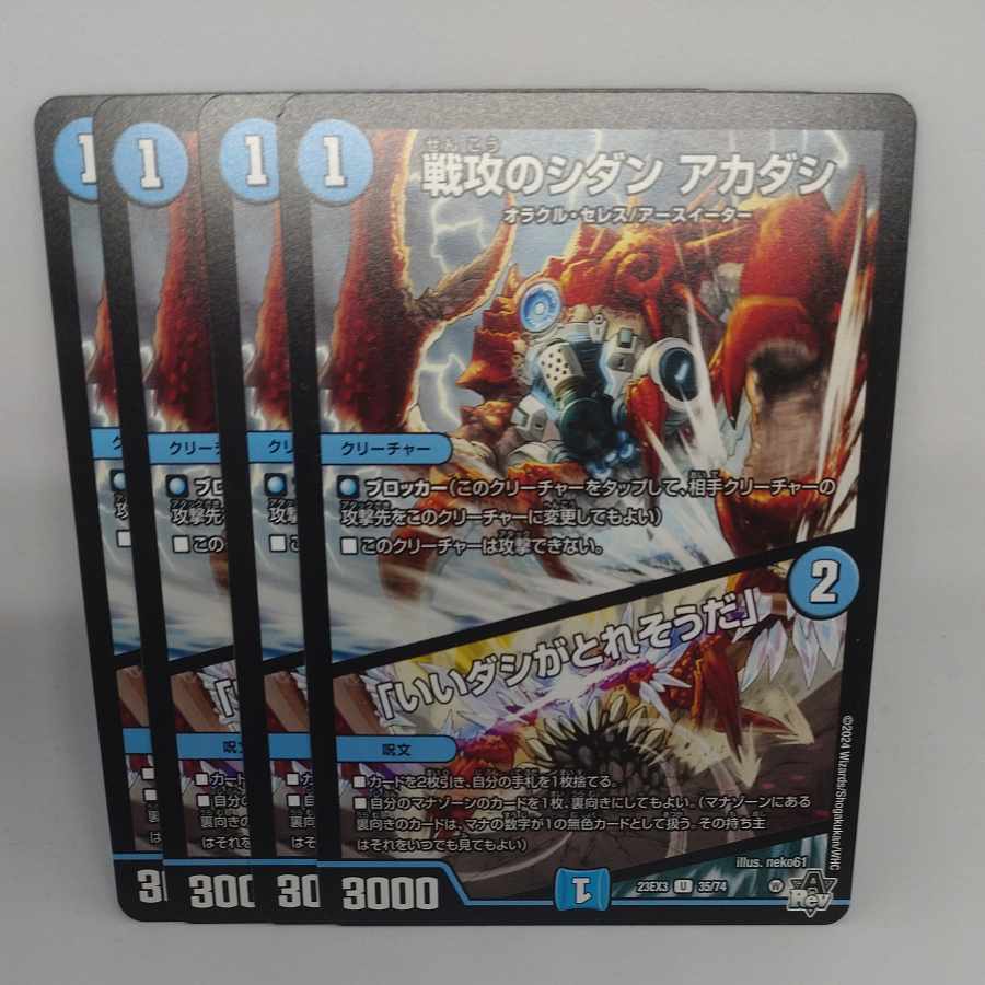 SENGOKU NO SHIDAN Akadashi｜"I'm going to get a good broth" U 35/74