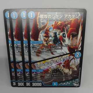 SENGOKU NO SHIDAN Akadashi｜"I'm going to get a good broth" U 35/74